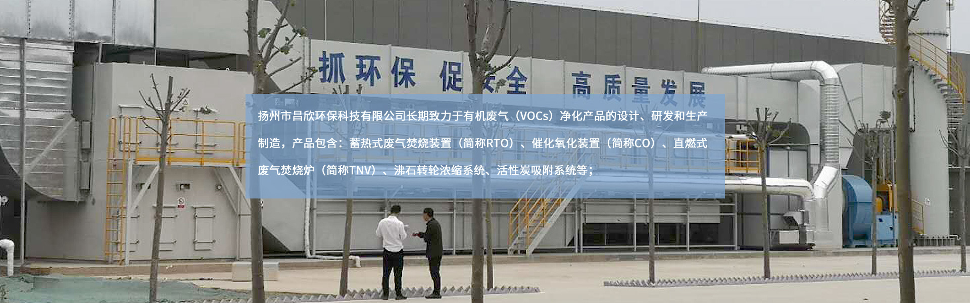 揚州市昌欣環(huán)?？萍加邢薰?/></a></li>
    </ul>
    <div   id=